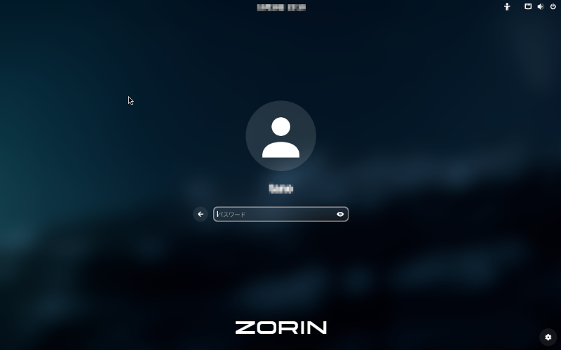 パスワード入力画面