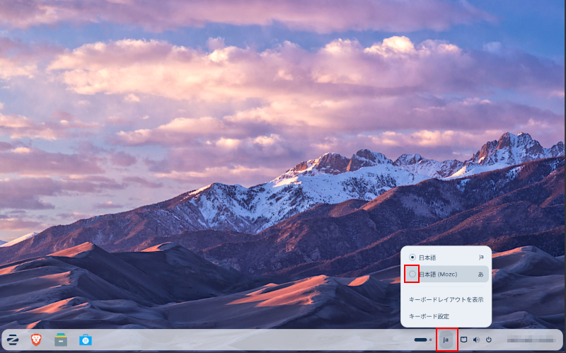 日本語入力の設定メニュー