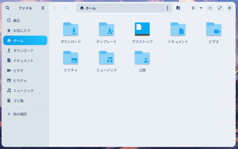ディレクトリ名が日本語表記になっているところ