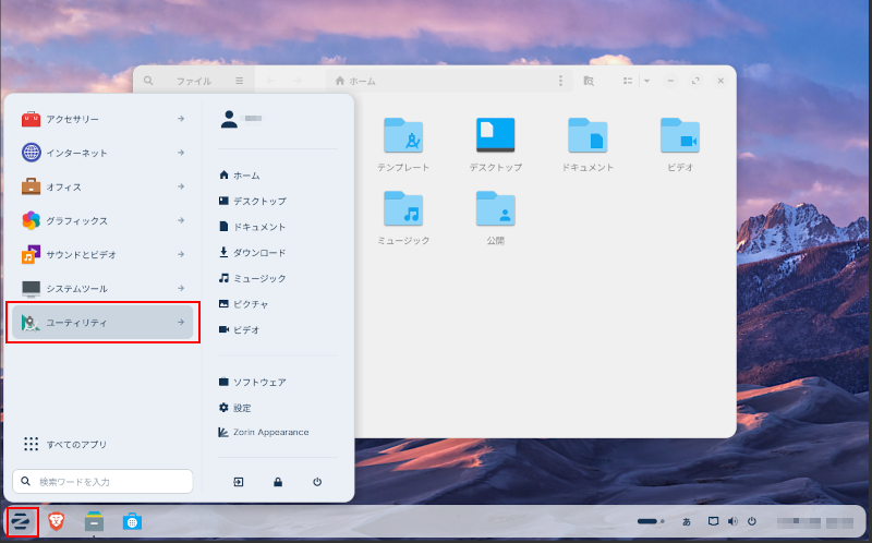 メインメニュー