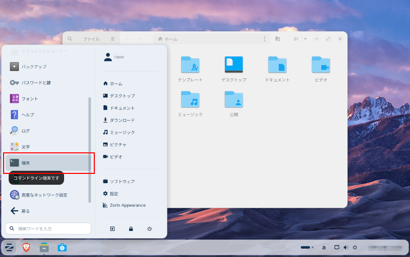 ユーティリティメニュー