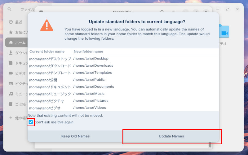 「Update standard folders to current Language?」画面