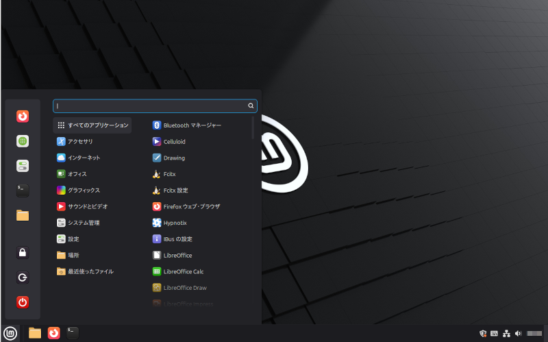 Linux Mintのデスクトップ画像