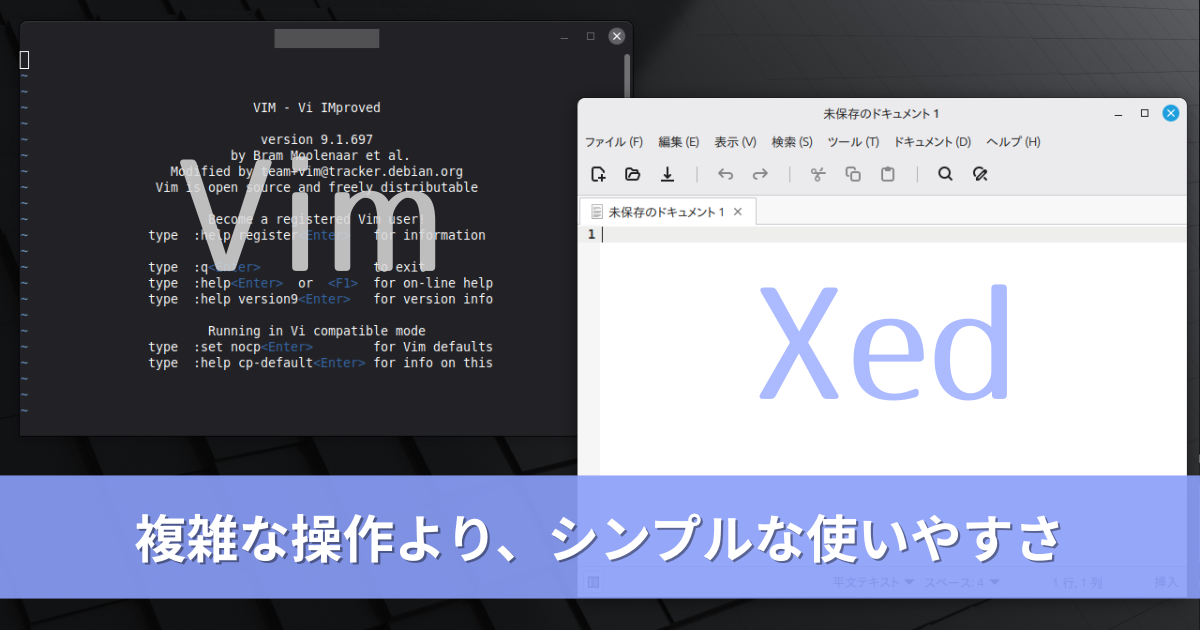 複雑な操作より、シンプルな使いやすさ