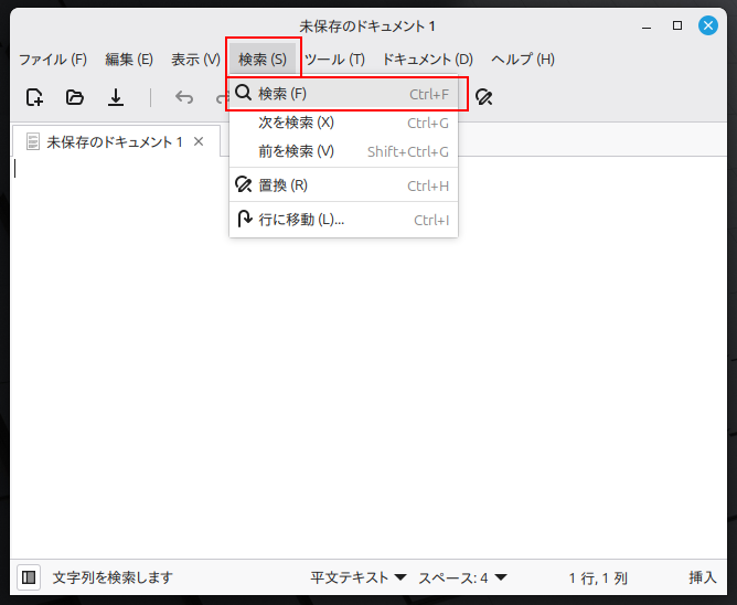 検索メニューのスクリーンショット
