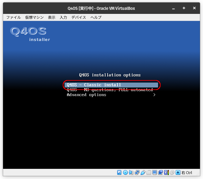 Classic installを選択
