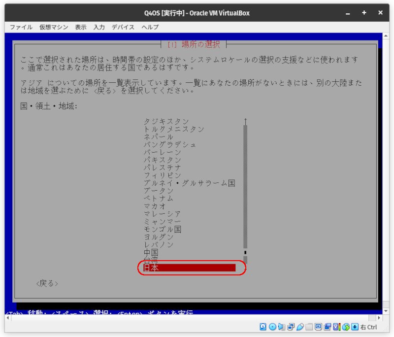 言語を日本語に設定