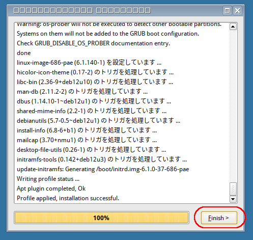 Q4OSのインストール完了