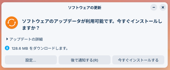 Zorinのソフトウェア・アップデーターのスクリーンショット画像