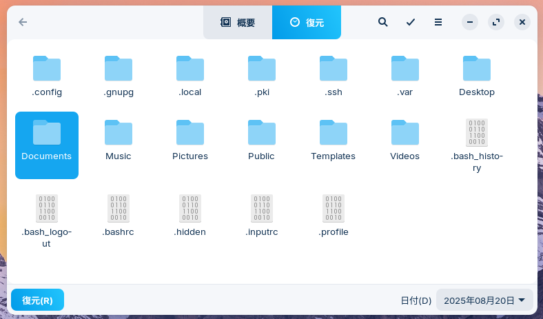 ZorinOSの「バックアップ」アプリの復元画面