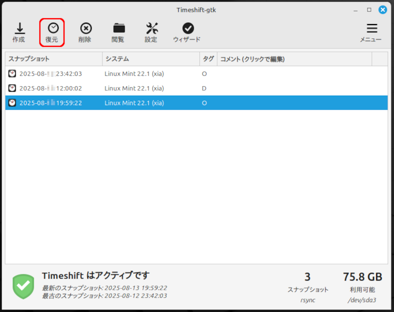 Timeshiftのメインウィンドウ