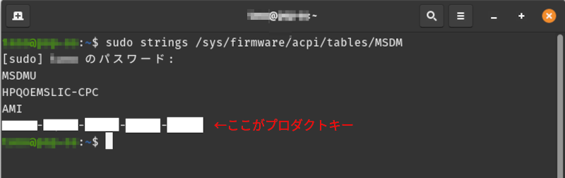 プロダクトキーを見つけるコマンドを実行したターミナルのスクショ