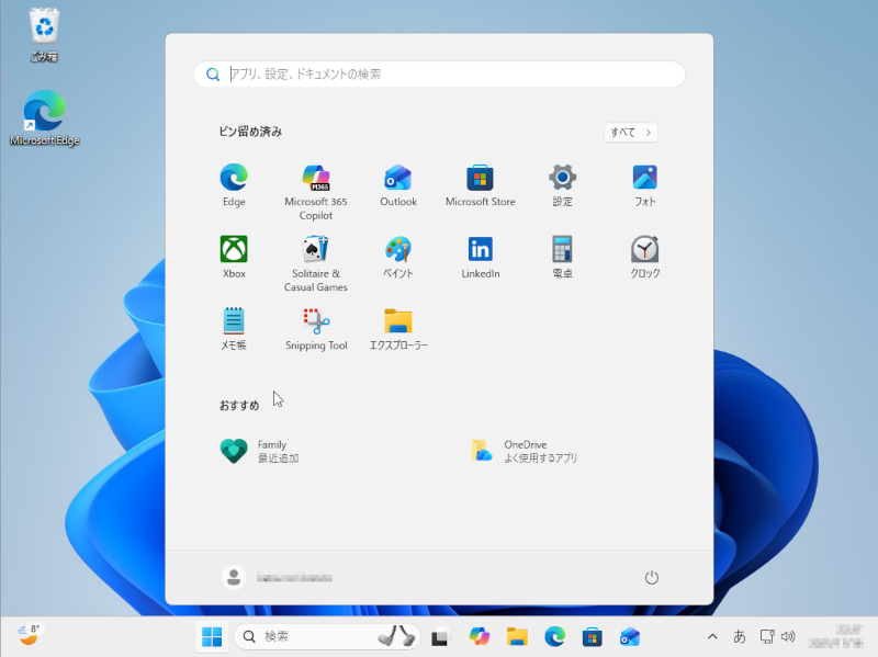 Windows11スタートメニューのスクショ
