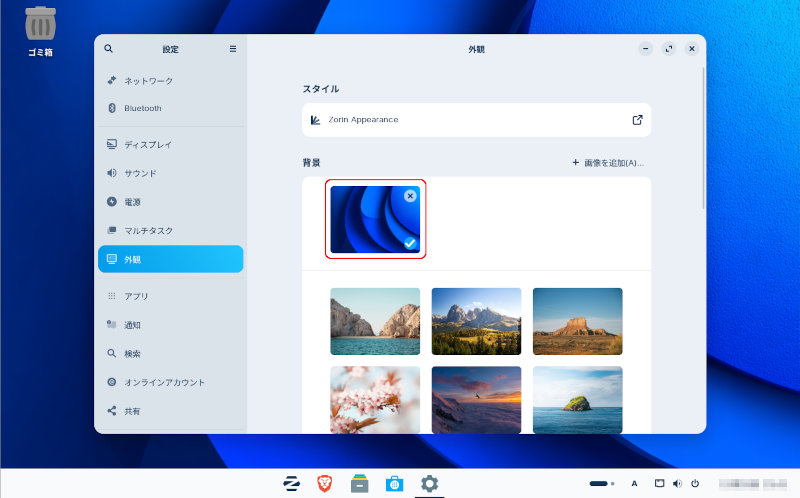 背景を変更し終わったところ