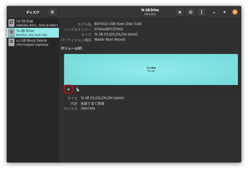 ボリュームの左下の「＋」ボタンを押すところ