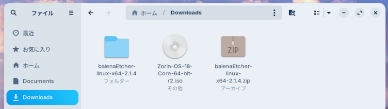 ファイルマネージャーでDownloadsディレクトリを開いたところ