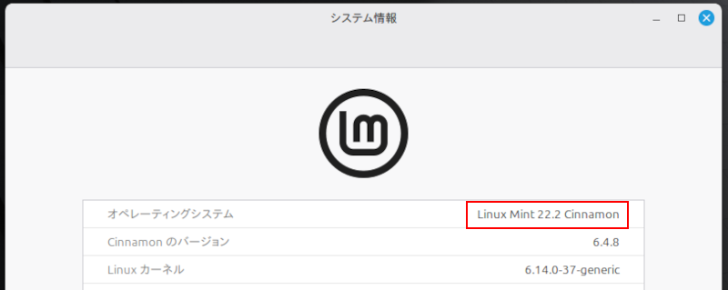 システム情報画面