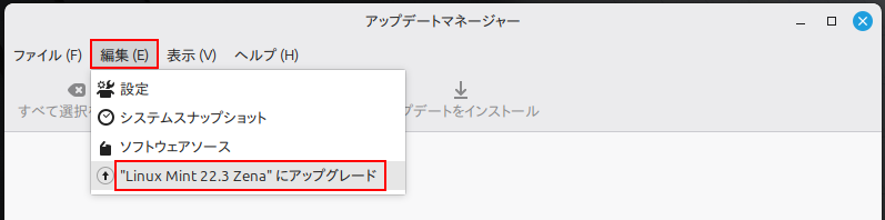 「編集」メニューが表示されているところ