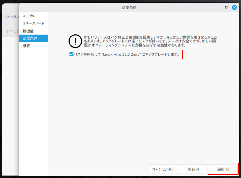 「必要条件」の画面