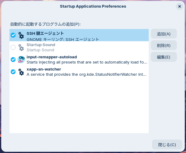 ZorinOSの自動開始させるアプリ画面